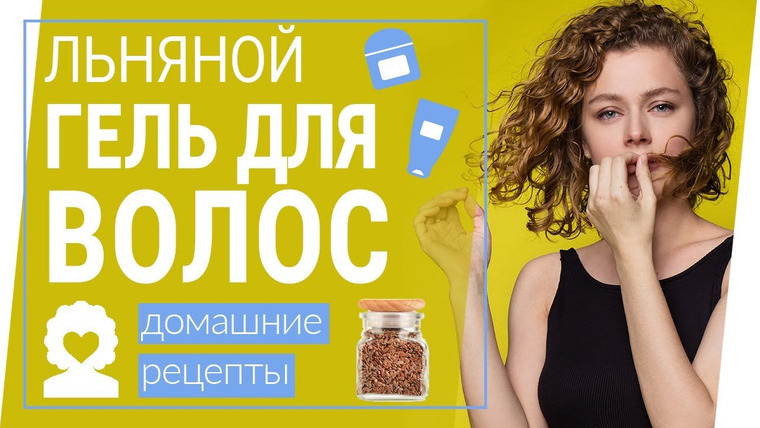Klava Golman — s2018e08 — ГЕЛЬ ДЛЯ КУДРЯВЫХ ВОЛОС