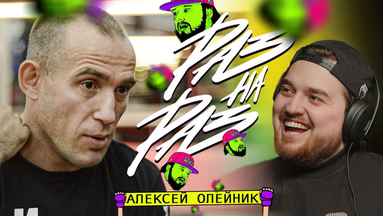 Hustle MMA — s02e13 — «РАЗ НА РАЗ» С АЛЕКСЕЕМ ОЛЕЙНИКОМ. КАК ДУШИТЬ БОЙЦОВ КОГДА ТЕБЕ ЗА 40?