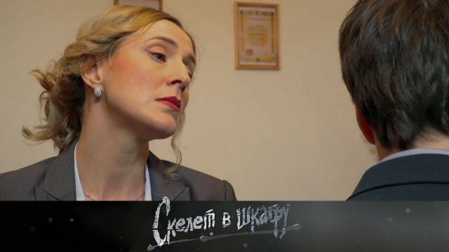 Скелет в шкафу — s02e98 — 103. Холодное блюдо