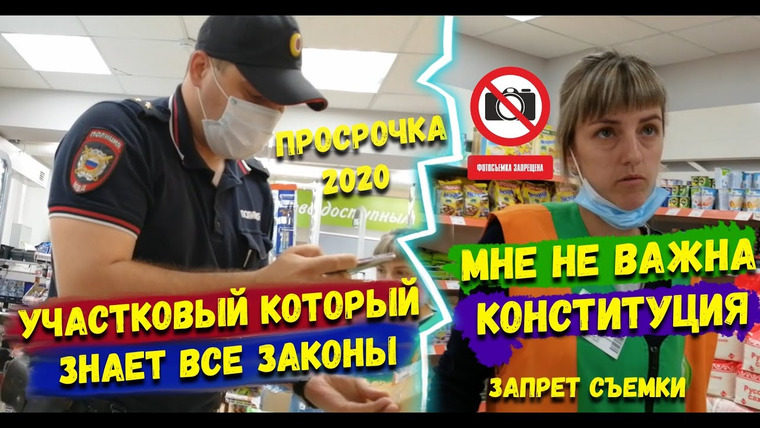 NEPROVOKATOR — s01e05 — Не борзый участковый знает все законы / Просрочка магазин монетка 2020 / Камерофобия / Полиция