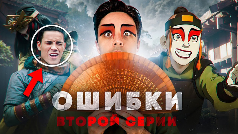 ЧЕРНЫЙ КАБИНЕТ — s08e09 — С*КСИЗМ ОТ NETFLIX — СОККА И УЖАСЫ ОСТРОВА КИОШИ | все ошибки второй серии
