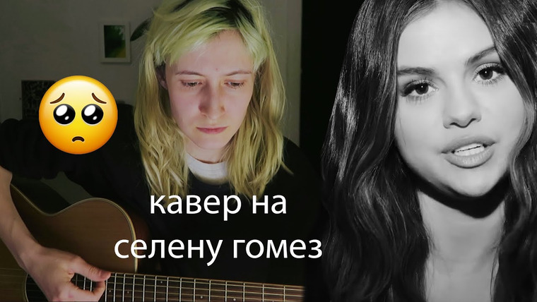 nixelpixel — s08e22 — Lose You To Love Me — Selena Gomez (cover by nixelpixel)