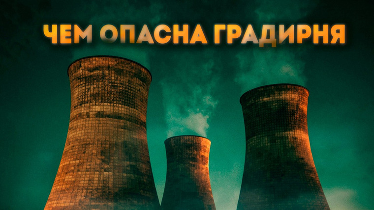 Вход в лабиринт — s05e01 — Легионелла: техногенная бактерия любящая железо и вкусных амеб