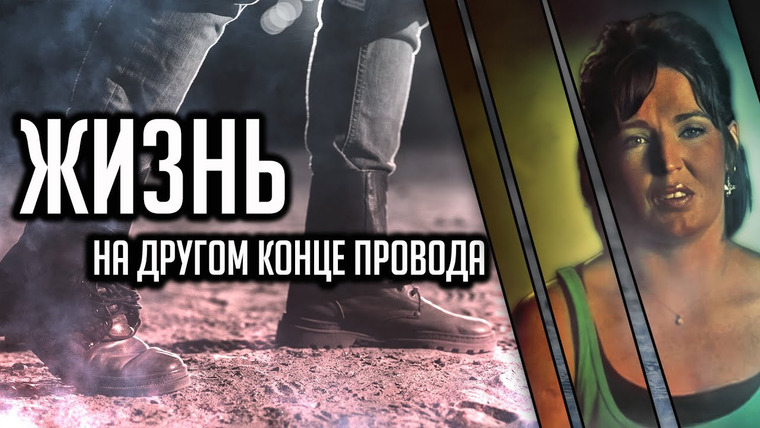 Очень Странные Дела — s01e59 — Жизнь на другом конце провода. Трагическая история Дженнифер Холлидей