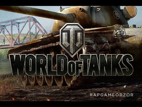 RAPGAMEOBZOR — s01e21 — World Of Tanks