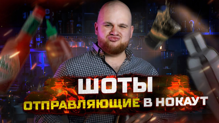 Bardelov — s01e08 — Выпьешь шоты - не встанешь / Бармен готовит 🔥