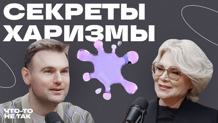 Роман Тарасенко — s06e24 — «С харизмой не рождаются!» Лина Арифулина: о харизме, работе с артистами, и страхе перед сценой
