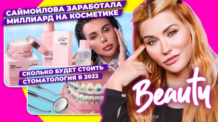 Катя Конасова — s07e37 — Как на нас делают деньги? | Миллиард Самойловой