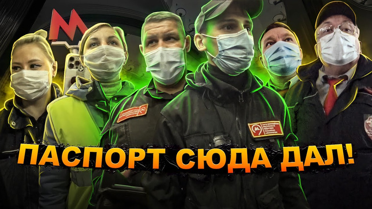 Анатолий Андреевич — s02e24 — БЕШЕННЫЙ КОНТРОЛЕР КИДАЕТСЯ / СПАС ЛЮДЕЙ ОТ ШТРАФА В МЕТРО / ШТРАФ ЗА МАСКУ / ПРИЕХАЛИ МСТИТЬ