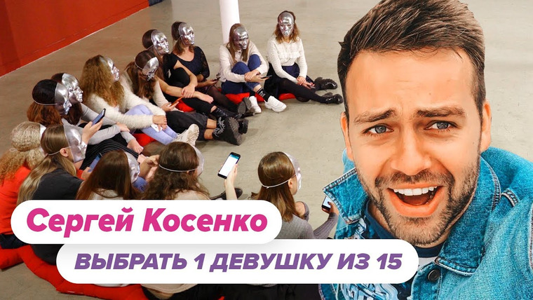 Пинк Шугар — s01e48 — Сергей Косенко