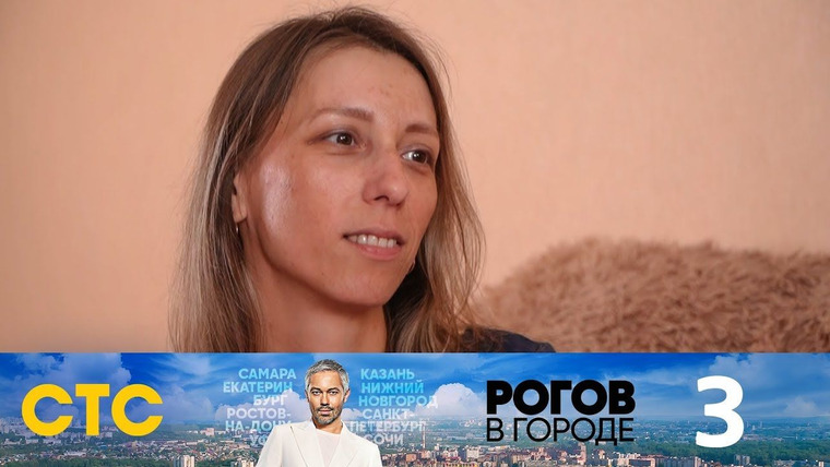 Рогов в городе — s01e03 — Выпуск 03. Уфа