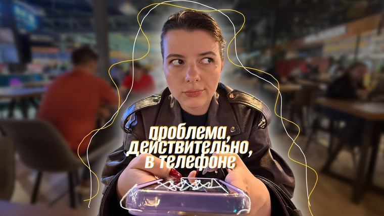 женя придумала — s02e61 — если телефон стал твоим воздухом