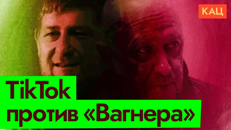 Максим Кац — s06e142 — Кадыров и его армия | Ещё один мыльный пузырь системы, лопнувший на войне