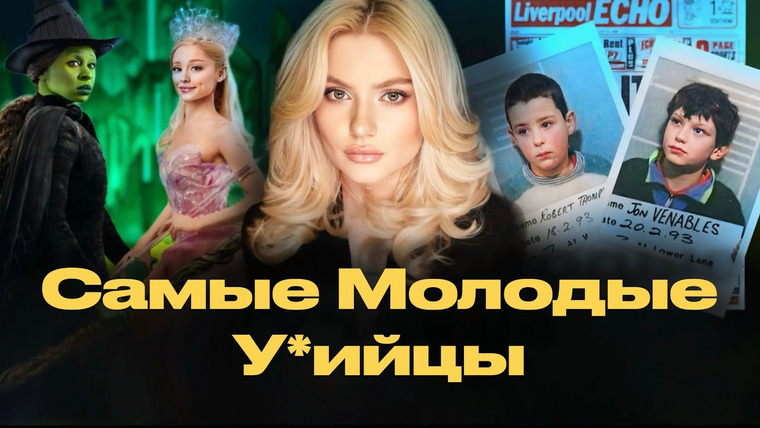 Anna Morrissey — s01e09 — "ЗЛАЯ". Страшное Преступление стоящее за фильмом.