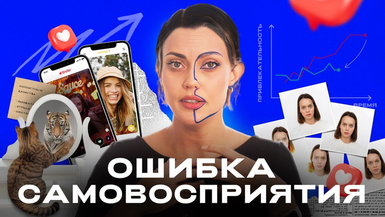 Лана Нисневич — s03e06 — Ошибка самовосприятия: почему нам нравится, как мы выглядим, а другим нет? ОТДЕЛ МОДЫ