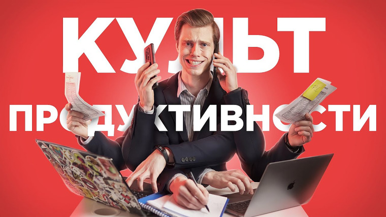 Dagon — s06e01 — Культ продуктивности — работа или жизнь