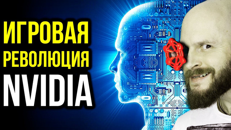 Алексей Макаренков — s09e27 — Игровая революция Nvidia. Злоключения симулятора хирурга
