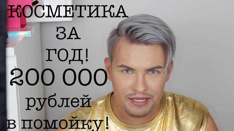 Mark Kaufman — s04e12 — 18+ ПУСТЫЕ БАНКИ ДЛЯ ИЗВРАЩЕНЦЕВ! 200 000 на косметику / куплю и так себе