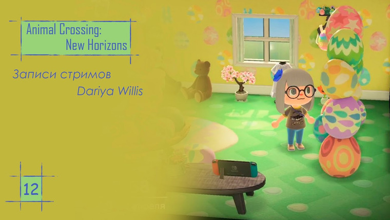 DariyaWillis — s2020e70 — Animal Crossing: New Horizons #12