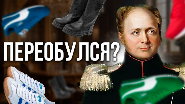 Федот-Геродот — s02e29 — Почему Александр 1 бросил мечты о свободе? / От демократа к мракобесу