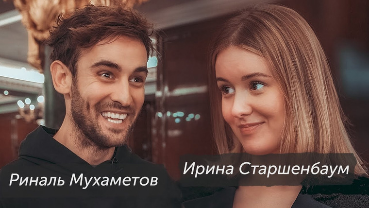 FAMETIME TV — s2020e01 — Кто лучше знает друг друга? Ирина Старшенбаум или Риналь Мухаметов
