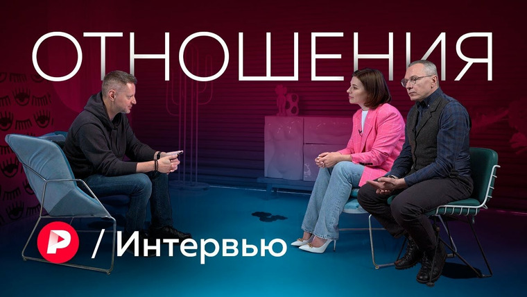 Редакция — s04e202 — ОТНОШЕНИЯ: Измена и верность в сложные времена / Редакция. Интервью