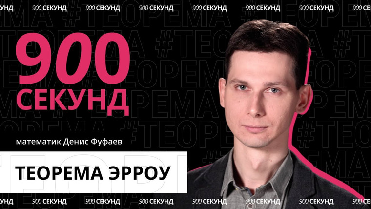 900 секунд — s02e06 — Демократии не существует? Узнай за 900 секунд