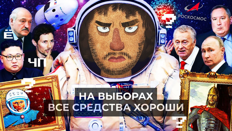 varlamov — s05 special-0 — Чё Происходит #82 | Кремль победил Apple, Google и Дурова, Путин изолировался, на Луну не летим
