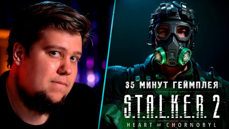 TheBrainDit — s14e235 — БРЕЙН СМОТРИТ S.T.A.L.K.E.R. 2: Сердце Чернобыля — Developer Deep Dive