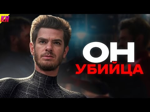 КиноНарез — s2025e24 — Почему Эндрю Гарфилд Убил Человека-Паука