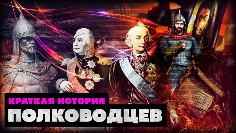 КРАТКАЯ ИСТОРИЯ — s03e23 — Краткая История величайших защитников России