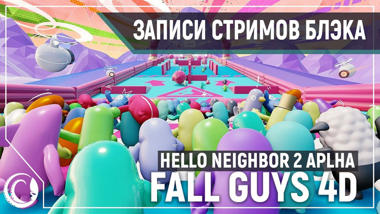 BlackSilverUFA — s2020e146 — Hello Neighbor 2 (альфа 1) / Fall Guys #1 (бета) / Tricky Towers #25 / Golf It! #22