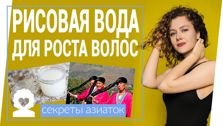 Klava Golman — s2018e11 — РИСОВАЯ ВОДА ДЛЯ ВОЛОС