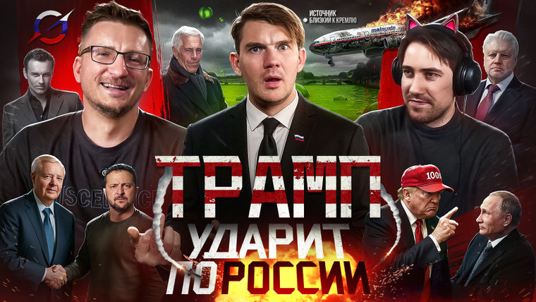 Ай, Как Просто! — s2025e32 — DeadP47 слил IXBT Games // Историческое заявление Трампа // Деколонизация Франции №154