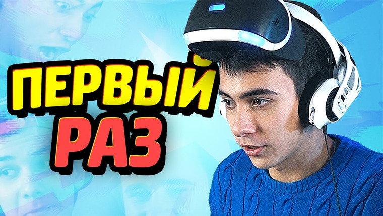 Qewbite — s05e251 — ПЕРВЫЙ РАЗ в PlayStation VR!
