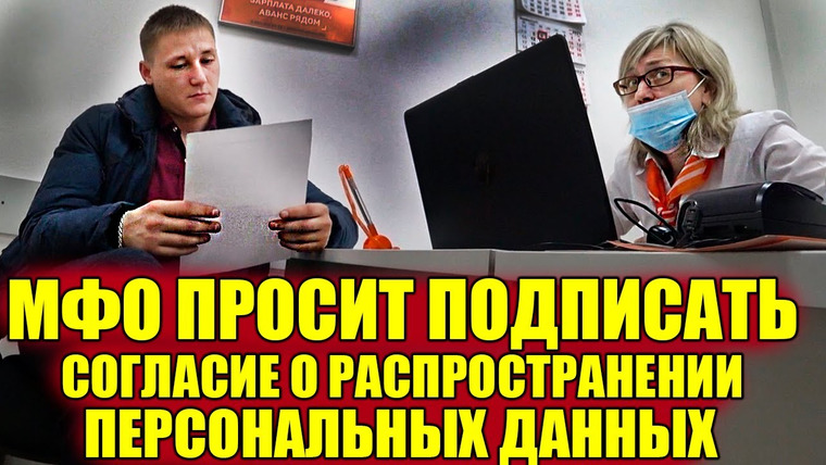 NEPROVOKATOR — s02e18 — НАДЕНЬТЕ МАСКУ И ПОДПИШИТЕ ДОКУМЕНТЫ О РАСПРОСТРАНЕНИИ ВАШИХ ПЕРСОНАЛЬНЫХ ДАННЫХ
