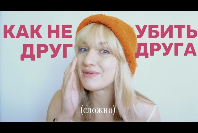 Настя Федько — s2022e03 — каково жить с друзьями в огромном доме?