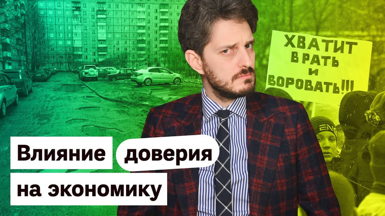 Максим Кац — s03e79 — Почему властям нужно чтобы вы никому не доверяли
