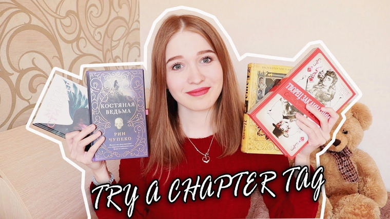 Nika Scarly — s04e40 — TRY A CHAPTER TAG l читаем первую главу💖 осенние новинки