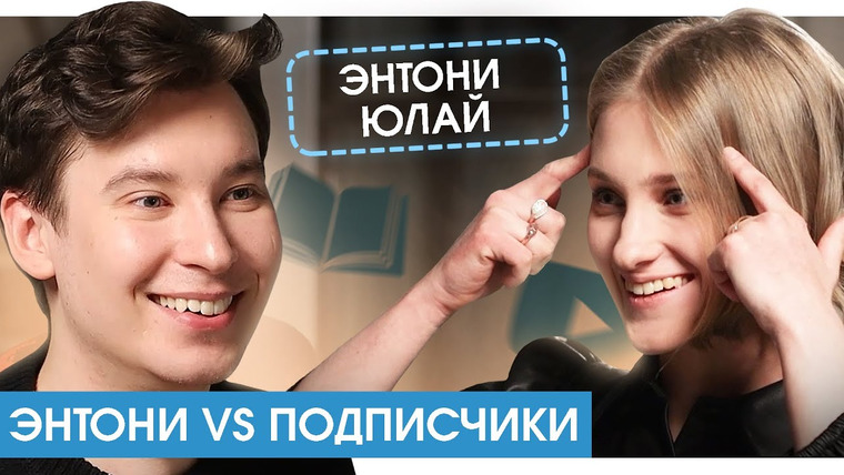 Anthony Uly — s2023 special-0 — ЭНТОНИ ЮЛАЙ: «Я не хотел становиться мразью» / Блогер, которого боятся издательства и авторы