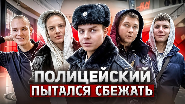 Анатолий Андреевич — s06e08 — ДОВЕЛИ ПОЛИЦЕЙСКОГО И ОН СБЕЖАЛ? 😳 / НАКАЗАЛ И РАЗОБЛАЧИЛ БАНДУ МОШЕННИКОВ / БЕСПРЕДЕЛ / ПОЛИЦИЯ