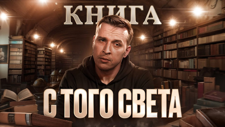 Николай Жаринов — s01e25 — Что открывает последняя книга автора о его творчестве? Габриэль Гарсиа Маркес и Увидимся в августе