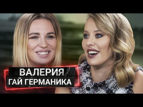 Осторожно: Собчак — s01e34 — Гай Германика: о боге, муже, абортах и кино | ОСТОРОЖНО СОБЧАК!