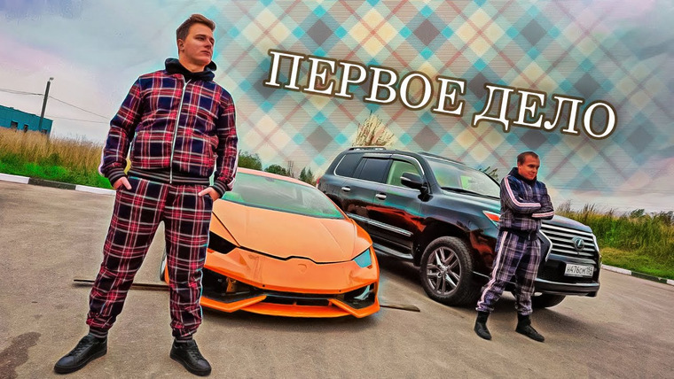 Джентльмены Синдиката — s04e101 — Джентльмены Синдиката: «Операция Ламборгини»