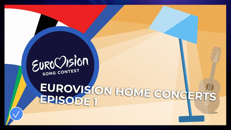 «Евровидение»: домашние концерты — s01e01 — Episode 1