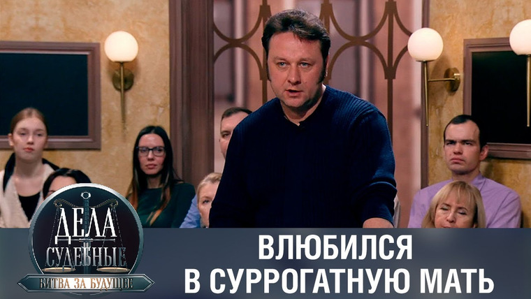 Дела судебные — s01e399 — Дела судебные с Алисой Туровой. Битва за будущее