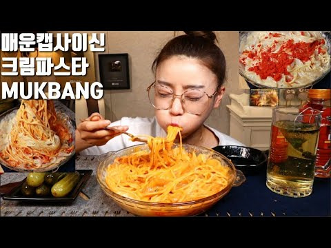 Dorothy — s05e57 — SUB]매운 캡사이신 크림파스타 로시당면 먹방 mukbang spicy food Rothy wide glass noodles korean eating show