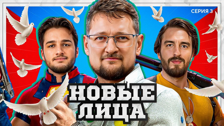 Мафия с Левшой — s30 special-0 — НОВЫЕ ЛИЦА ТУРНИРА. Мафия с Левшой. Пятый Элемент. Раунд 3. Серия 3