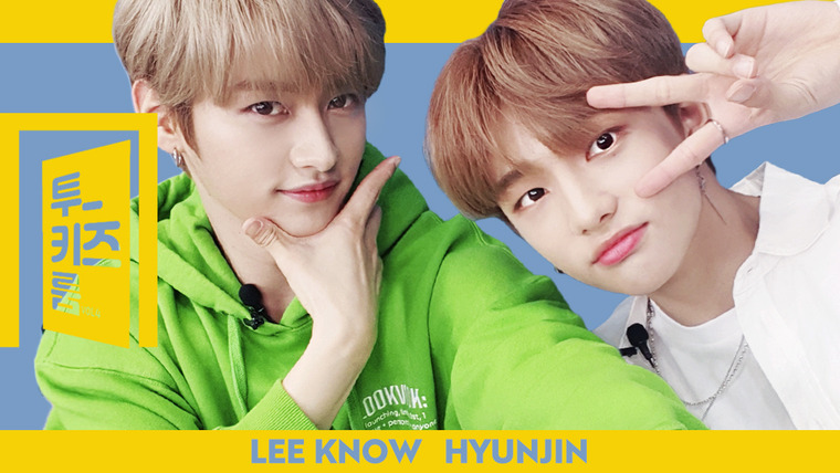 Комната на двоих — s04e04 — Lee Know X Hyunjin