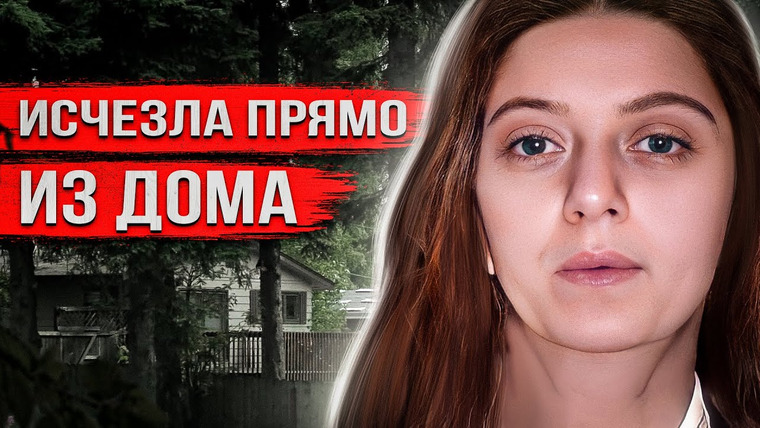 Дневник криминалиста — s03e21 — Запутанная история с неожиданным финалом. Что случилось с Минди Шлосс?